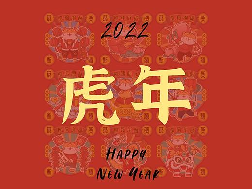 虎年2022系列老虎插画部分