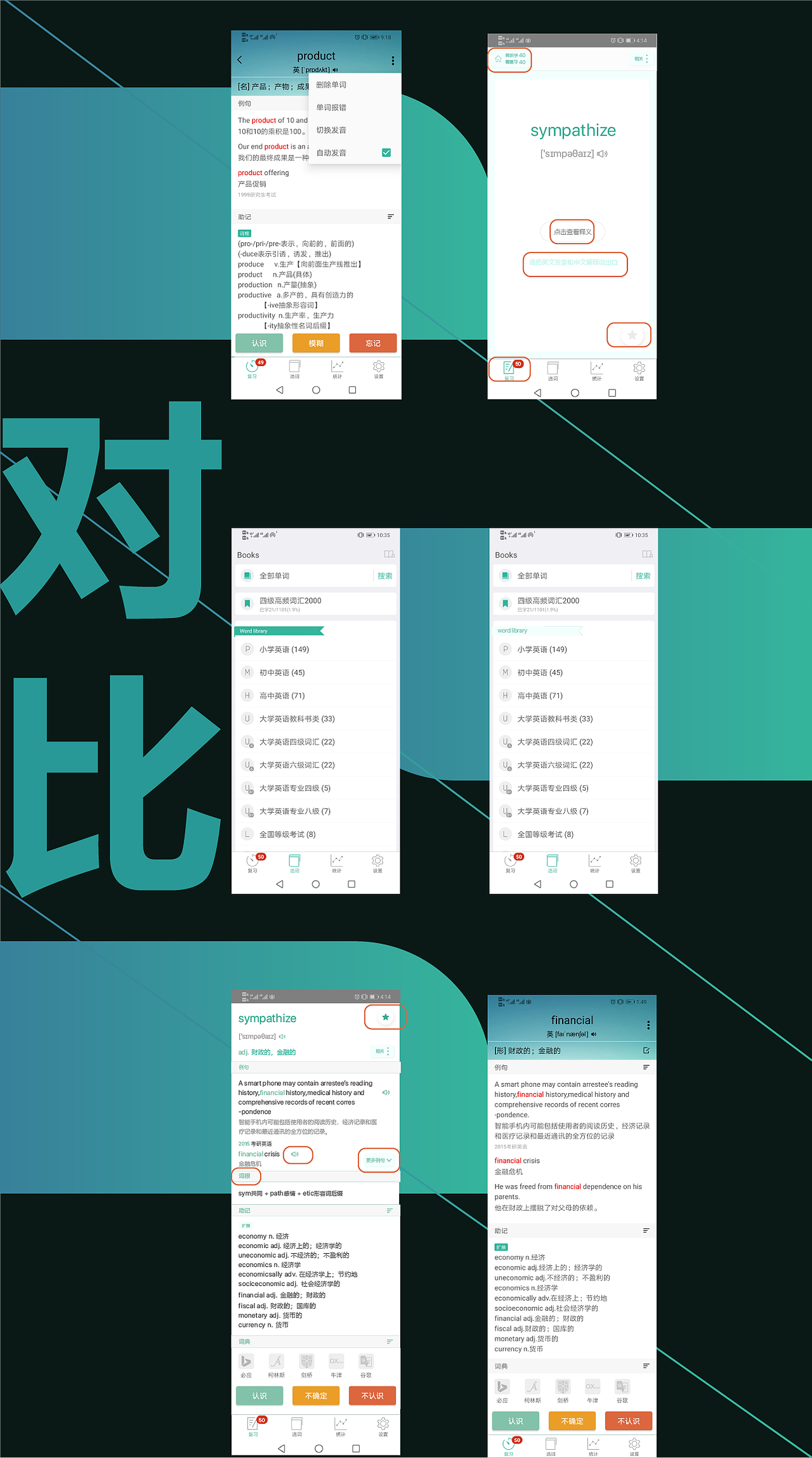 24#继续改（图ZMTU0NDE3MTky） - APP界面 - 站酷设计师晟昇原创素材 - 站酷ZCOOL