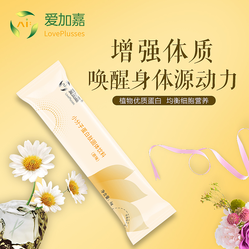 爱加嘉小分子肽