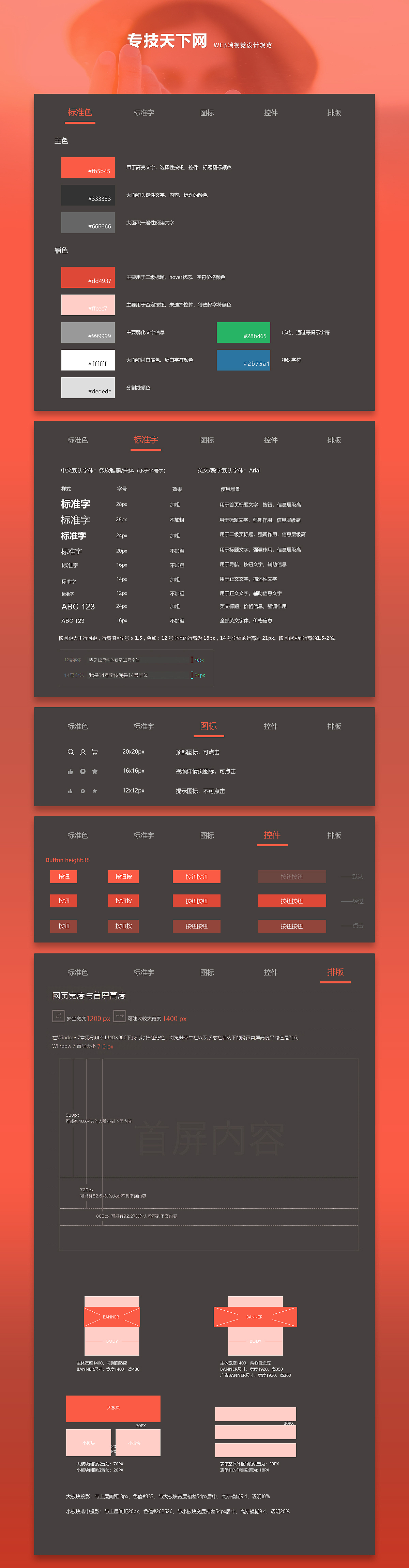 WEB页（图ZMTQxMTMzMDI0） - 企业官网 - 站酷设计师lovermai原创素材 - 站酷ZCOOL