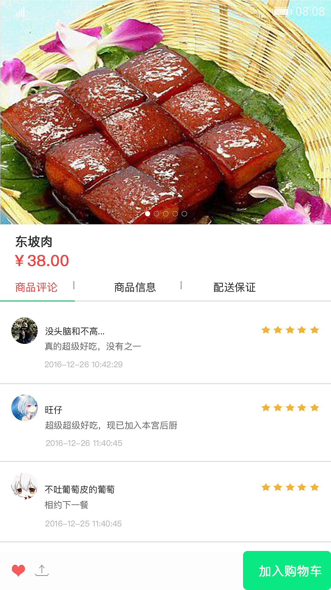 私人订制(餐饮)APP