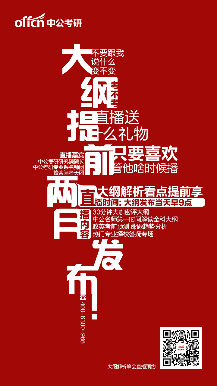 文字海报（图ZMTczMzUzOTI4） - 海报 - 站酷设计师法夏ZJY原创素材 - 站酷ZCOOL