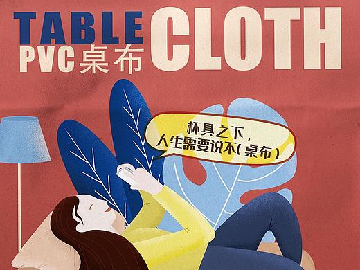 平面-桌布包装纸袋镂空pvc台布日用品插画清新时尚杯具