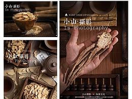 食品类