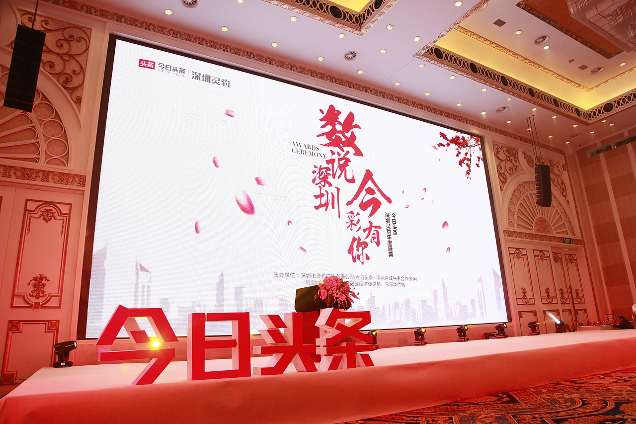 数说深圳 今彩有你 活动展示（图ZNzIzNDU3NjA=） - 品牌 - 站酷设计师JinnBoo原创素材 - 站酷ZCOOL