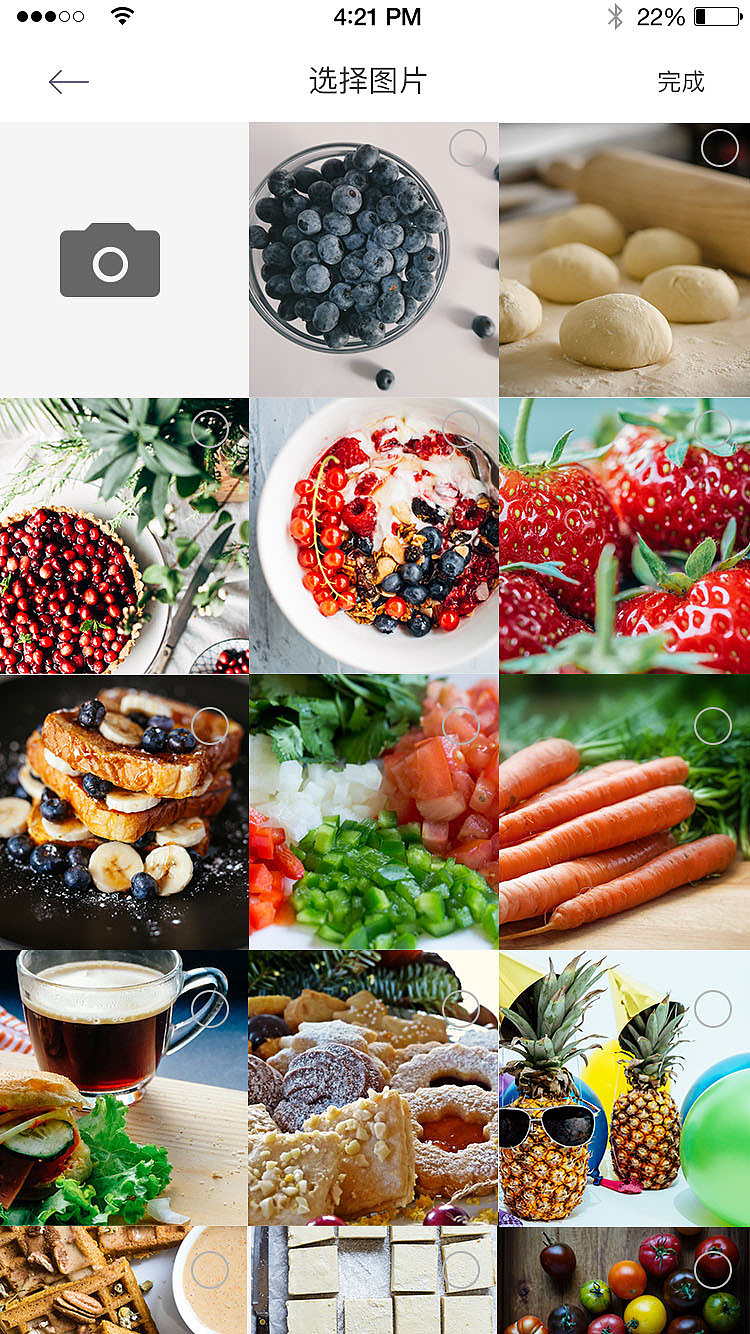 果优app（图ZMTAxNjkwODQ0） - APP界面 - 站酷设计师Blue草莓原创素材 - 站酷ZCOOL