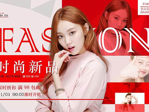 夏季服装banner