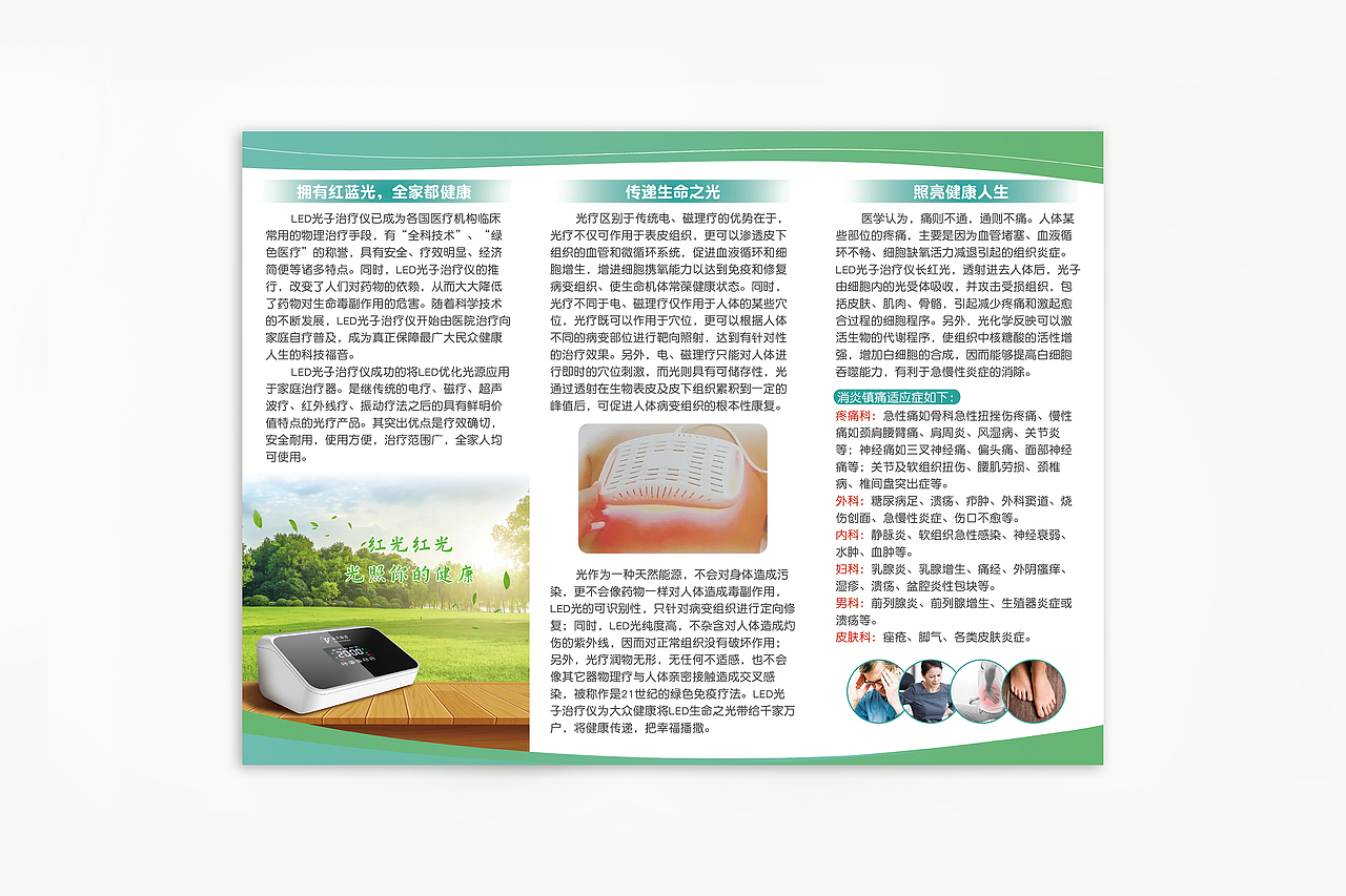 三折页（图ZMjU0NjkyNTY4） - 其他平面 - 站酷设计师月月有鸟会飞原创素材 - 站酷ZCOOL