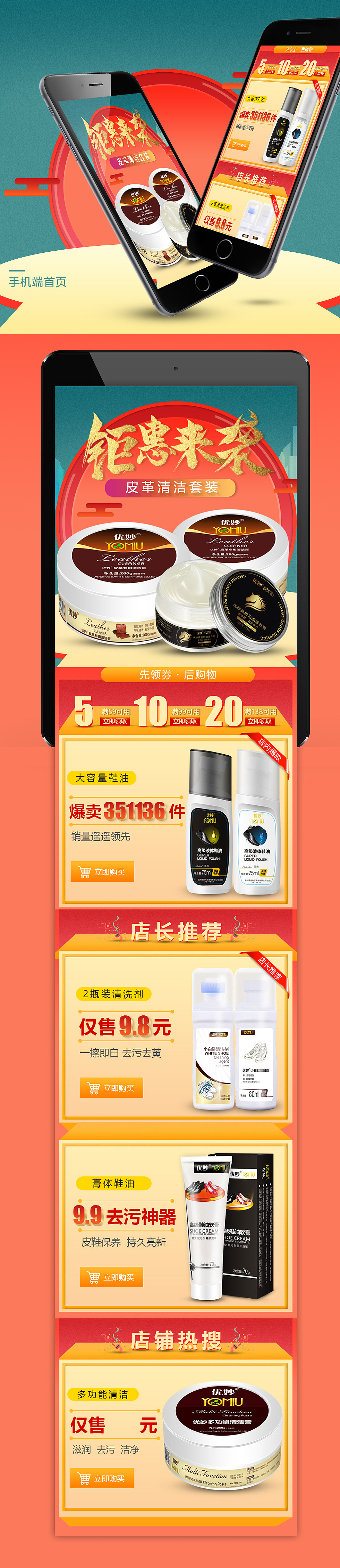 手机端首页 生活用品 清洁膏（图ZNzE3MzM1Mjg=） - 电商 - 站酷设计师南城惜事原创素材 - 站酷ZCOOL