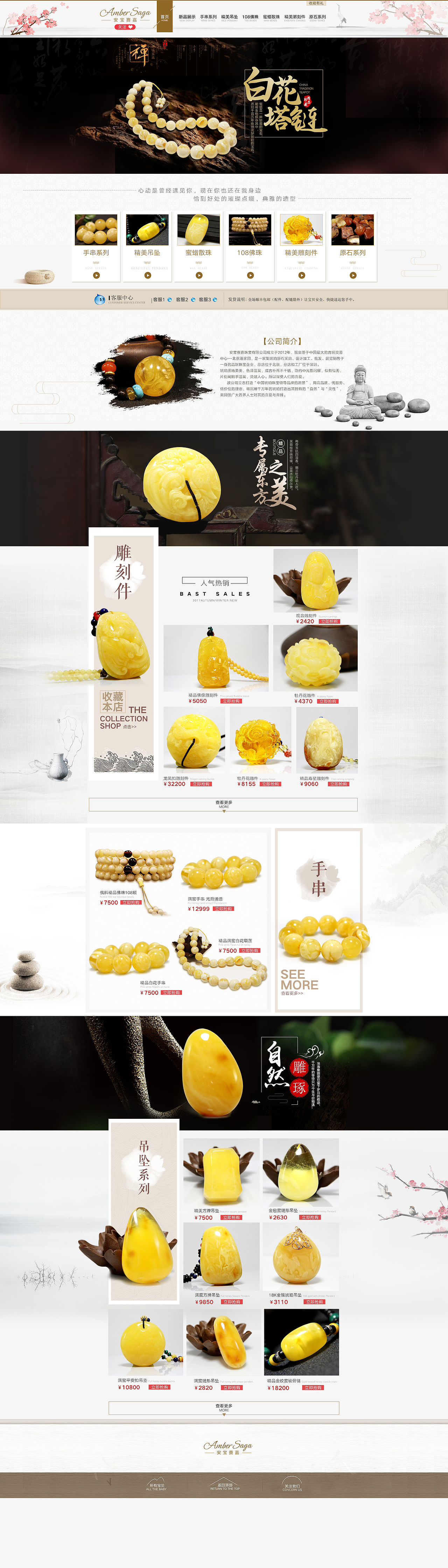 珠宝首饰首页4P（图ZMTA3NTc4NjY4） - 电商 - 站酷设计师洪海UED原创素材 - 站酷ZCOOL