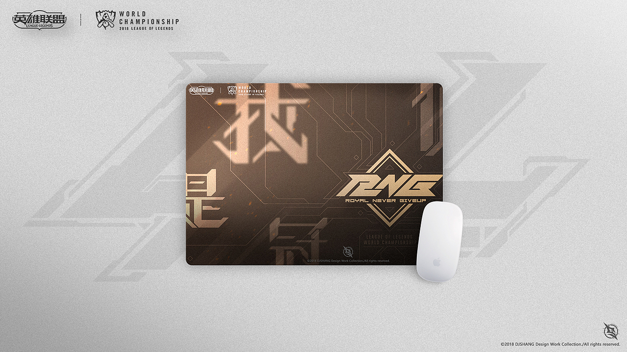 2018英雄联盟全球总决赛LPL赛区创意设计—登峰造极境