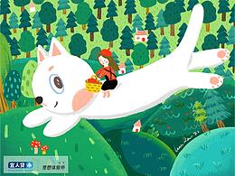 山野间