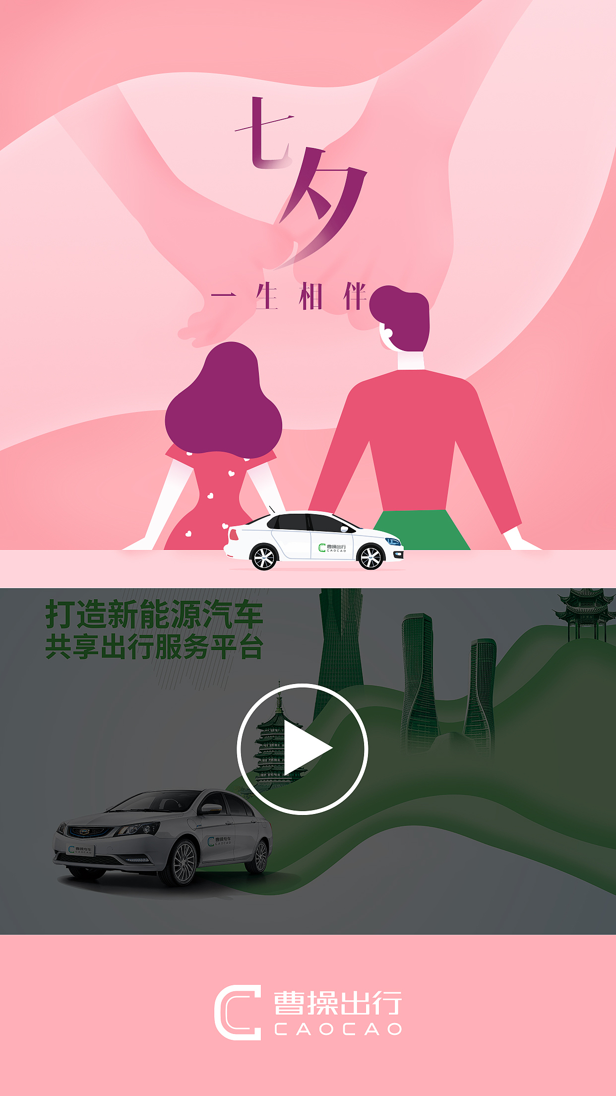 曹操出行广告-杂（图ZMTcxNzIxMzMy） - 品牌 - 站酷设计师无情工具人呀原创素材 - 站酷ZCOOL