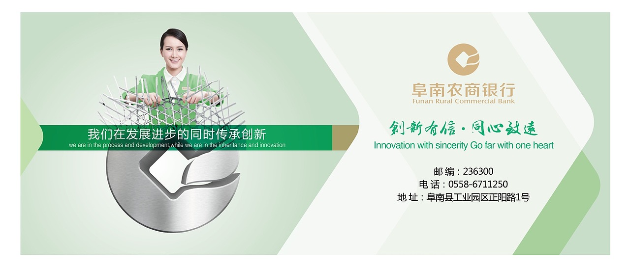 阜阳阜南农商行品牌升级方案（图ZMjE1MzA0NDg=） - 品牌 - 站酷设计师向阳品牌助力原创素材 - 站酷ZCOOL