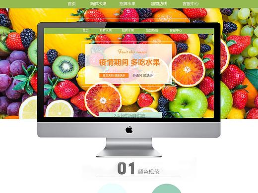 水果（个人主页-ZNDQ5NTk2NzI=） - 电商 - 站酷设计师小南南南南南原创素材 - 站酷ZCOOL