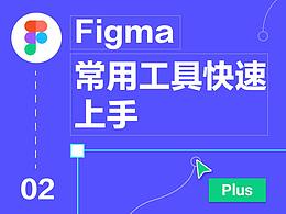 Figma