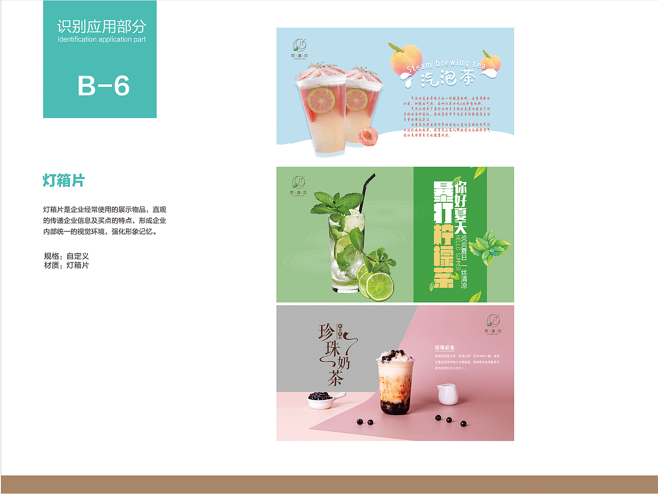 茶清欢vi手册（图ZMjM3OTk2Mjky） - 品牌 - 站酷设计师极致向上原创素材 - 站酷ZCOOL