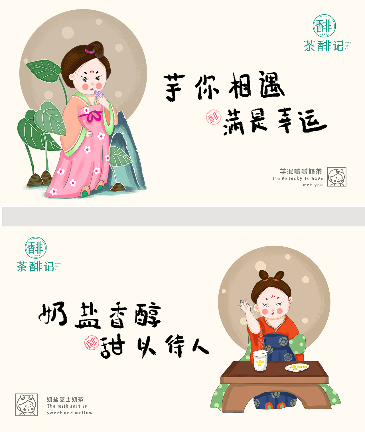 茶馡记◎奶茶（图ZMjYwNDEyNjc2） - 商业插画 - 站酷设计师奶茶你好原创素材 - 站酷ZCOOL