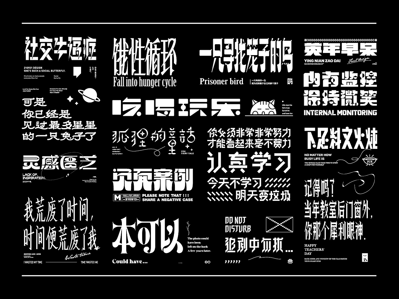 字体设计 Font design（图ZMjgwNjM0MzQ0） - 字体/字形 - 站酷设计师只是品牌设计MIAO原创素材 - 站酷ZCOOL