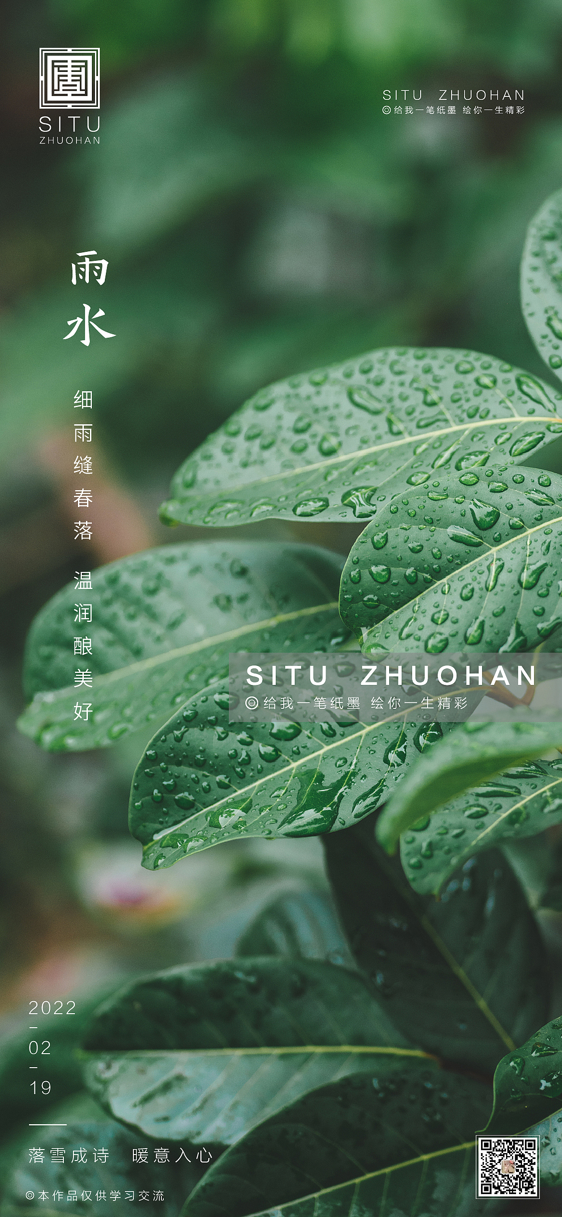 雨水（图ZMjg4MTEzNTg4） - 海报 - 站酷设计师164753743原创素材 - 站酷ZCOOL