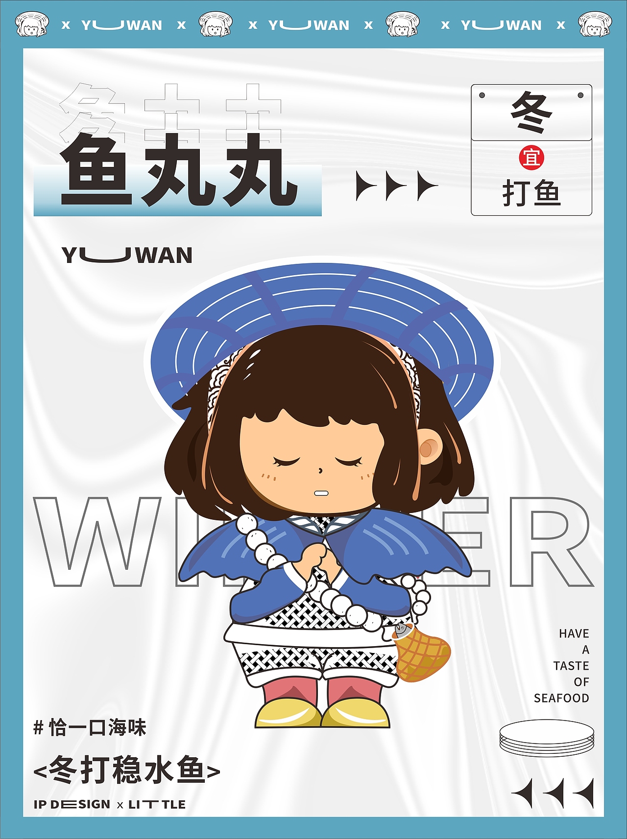 鱼丸丸品牌IP形象设计（图ZMjkzMjI5MzY0） - IP形象 - 站酷设计师一只有脾气的柚子原创素材 - 站酷ZCOOL
