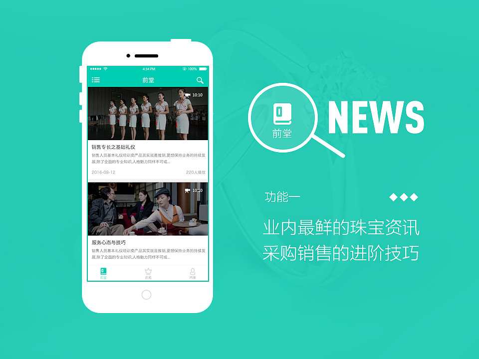 培训机构APP UI设计 手机界面设计 蓝色 绿色扁平化 icon 手机端 移动APP（图ZNTk4Nzg0NzI=） - APP界面 - 站酷设计师博阳设计原创素材 - 站酷ZCOOL