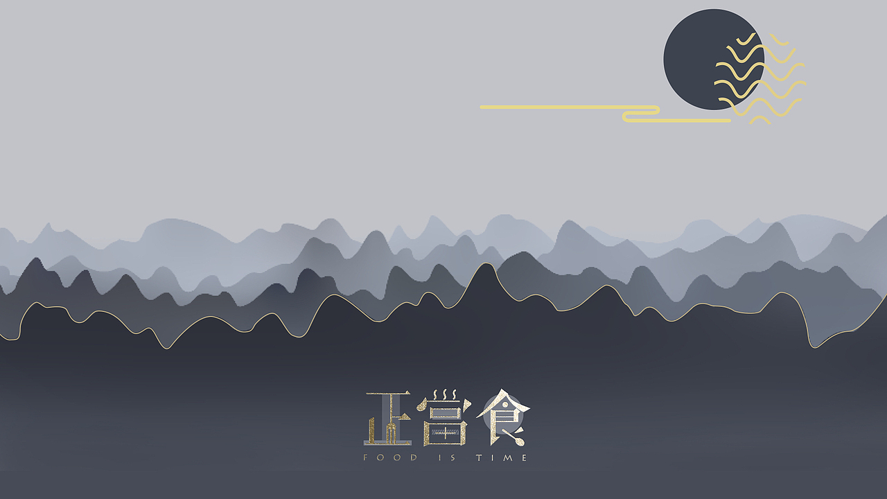 正当食品牌vi设计方案（图ZNjkwODU3MzY=） - 品牌 - 站酷设计师礼末原创素材 - 站酷ZCOOL