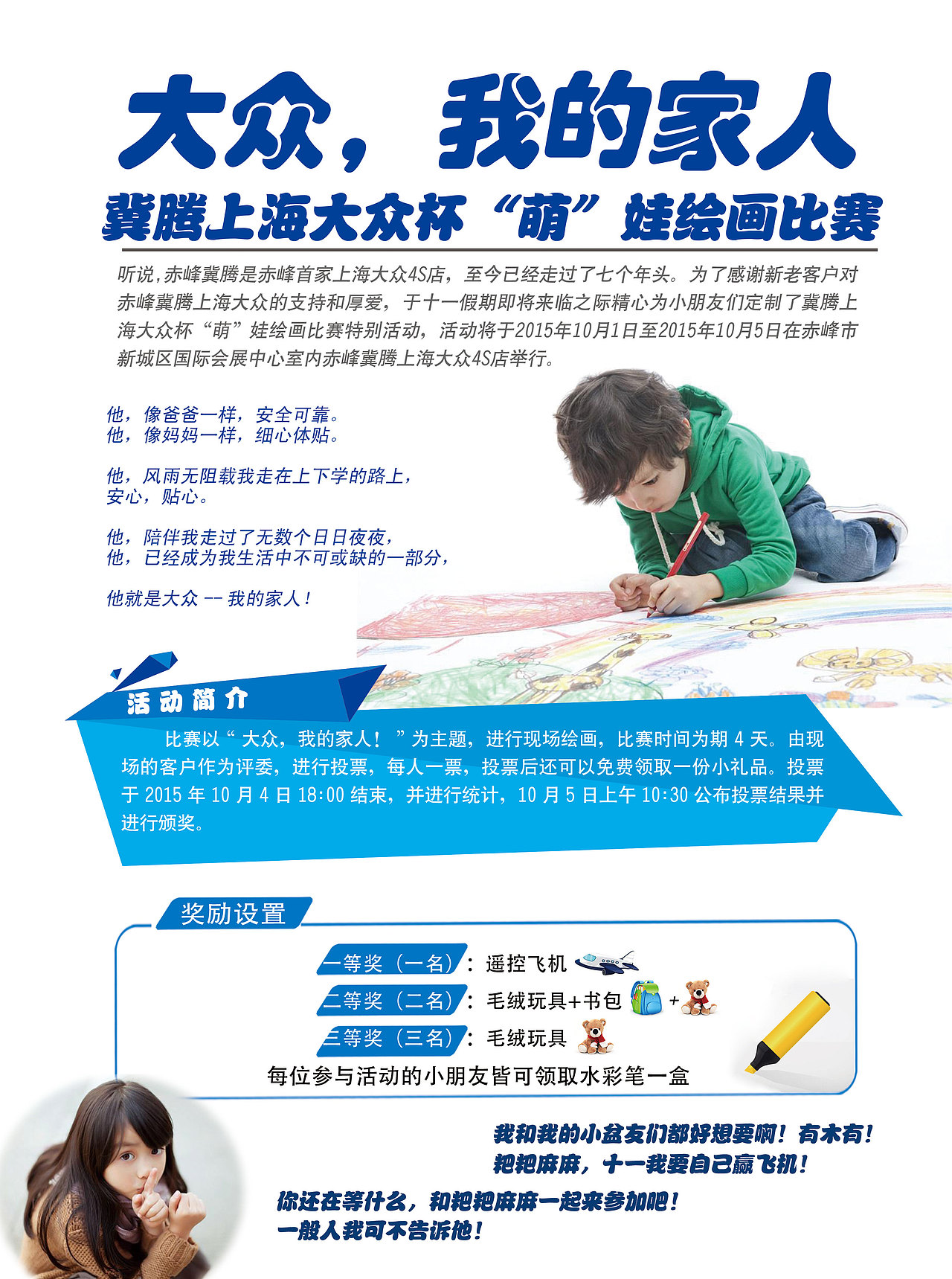 绘画比赛海报宣传设计