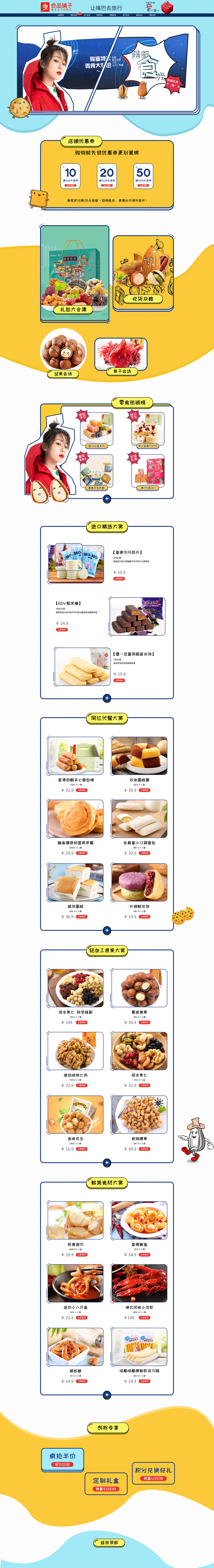 2018年学生电商作品整理-化妆品/家具/灯/零食/男装/鞋（图ZMTQxOTI2NDky） - 电商 - 站酷设计师写代码的平面师原创素材 - 站酷ZCOOL