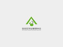 宝安物业协会LOGO练习