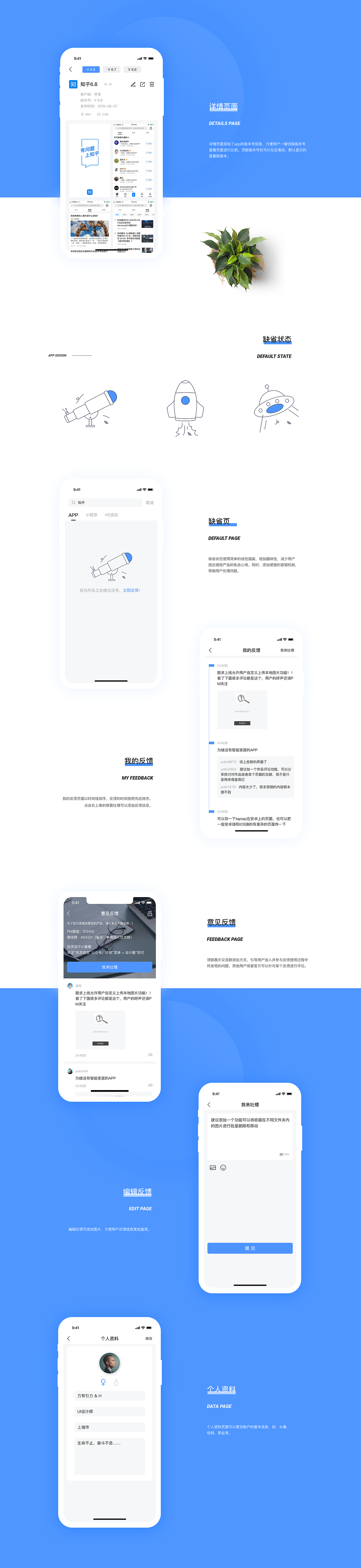 优灵APP改版 - 帮助你发现优秀产品和设计灵感（图ZMTc2OTUyMTQ0） - APP界面 - 站酷设计师万一ONE原创素材 - 站酷ZCOOL