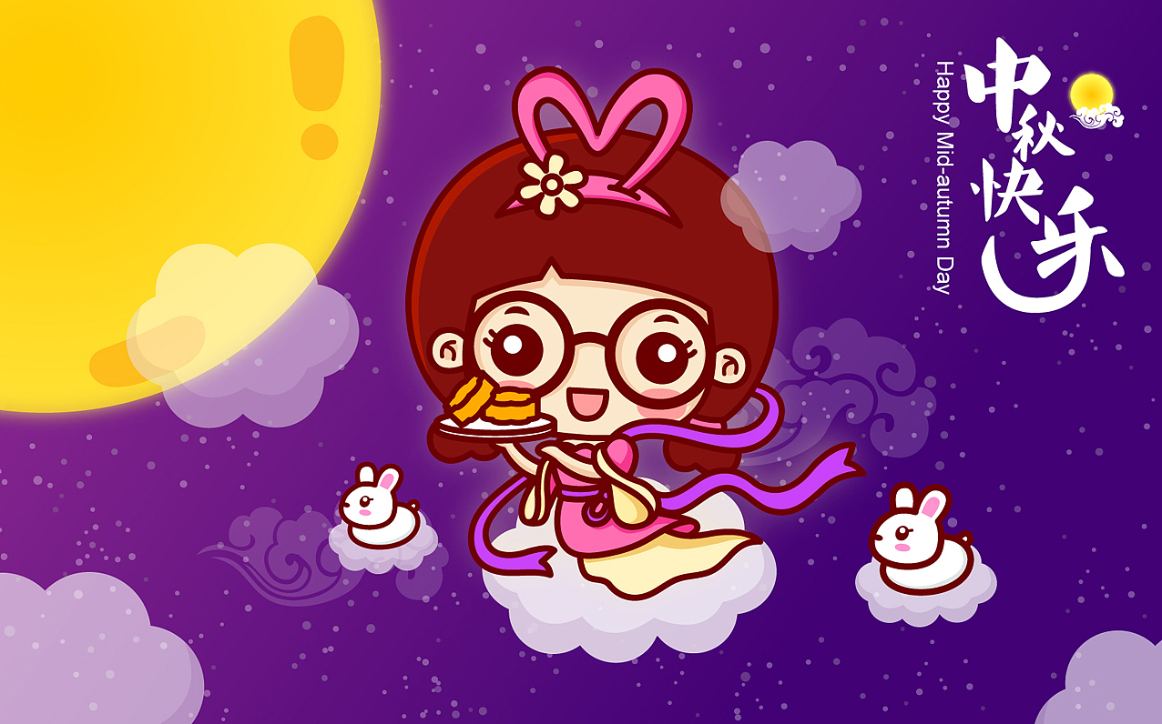 中秋快乐（图ZMzI1MzM2NjA=） - 其他平面 - 站酷设计师wusuwusulove原创素材 - 站酷ZCOOL