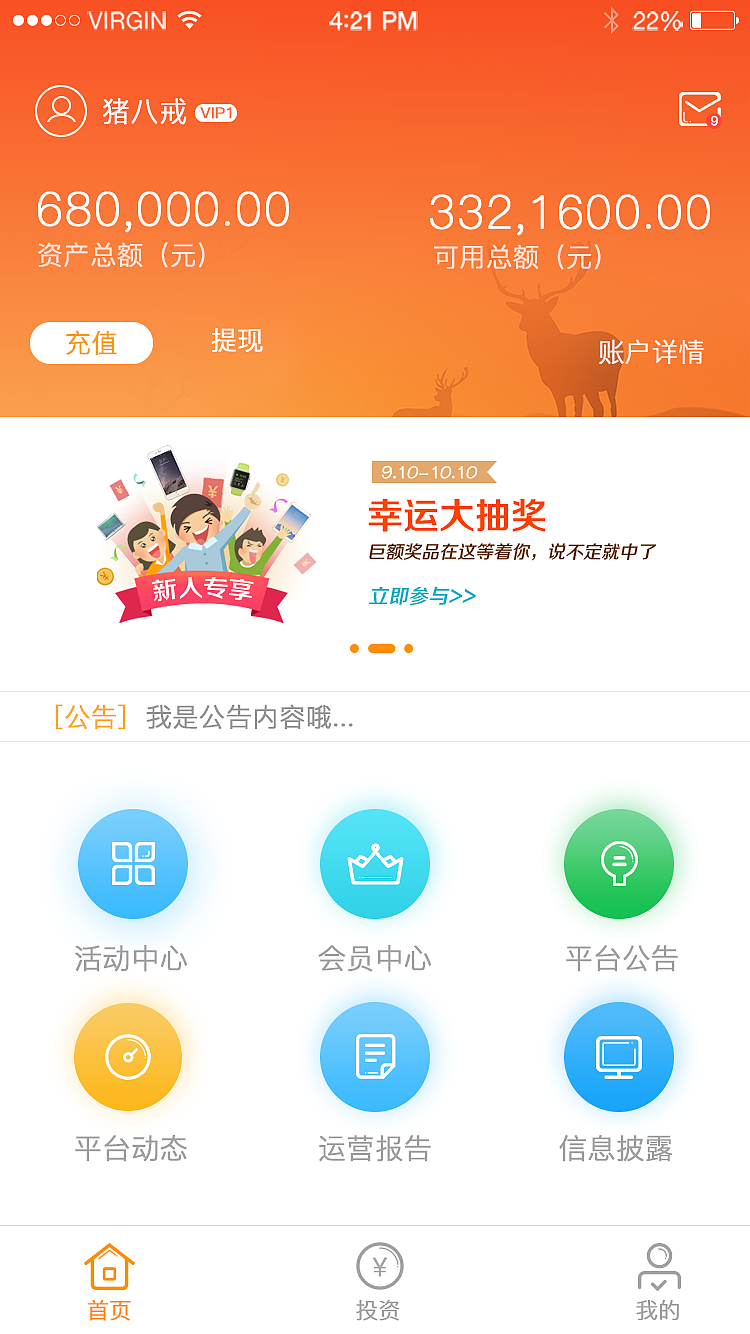 被干掉自認(rèn)還可以的小界面.....（圖ZOTQyMjc4Njg=） - APP界面 - 站酷設(shè)計(jì)師小太陽Ian原創(chuàng)素材 - 站酷ZCOOL