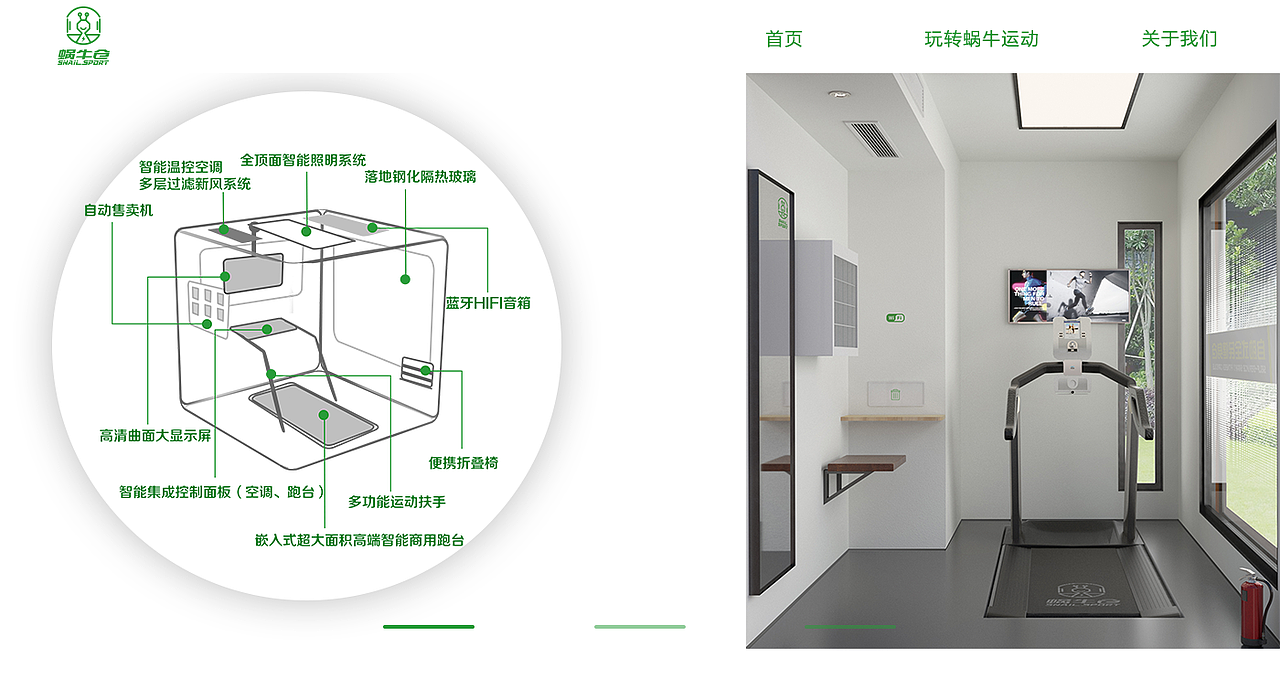 蜗牛仓官网（图ZMTE2ODY2NzEy） - 企业官网 - 站酷设计师Lilyseven原创素材 - 站酷ZCOOL