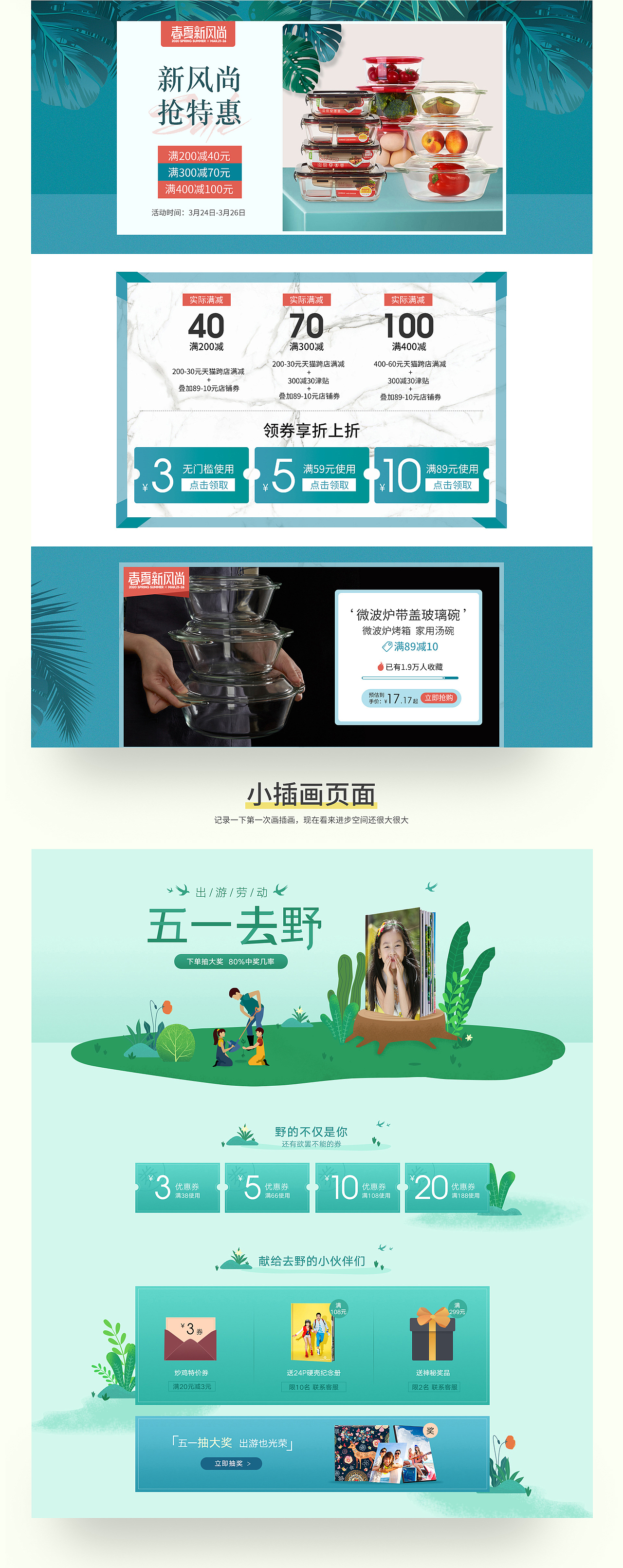 2020部分作品集（图ZMjQ4NzcxMzcy） - 其他平面 - 站酷设计师margin_girl原创素材 - 站酷ZCOOL