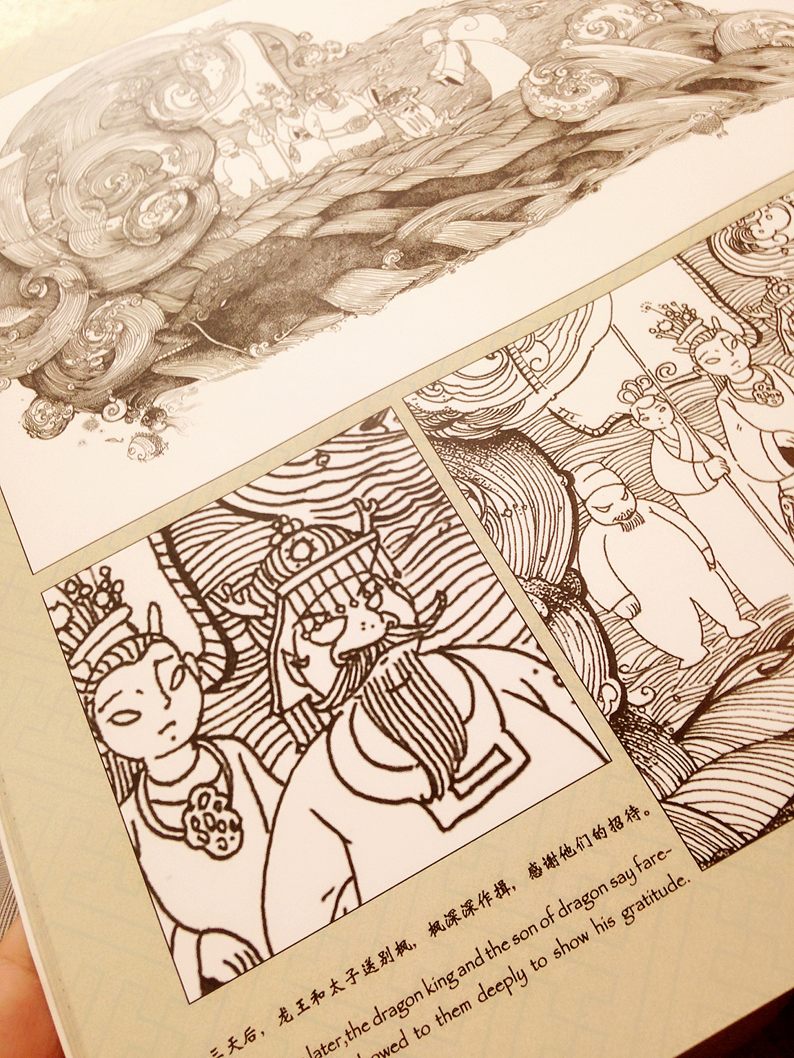 民间故事绘本《预言》