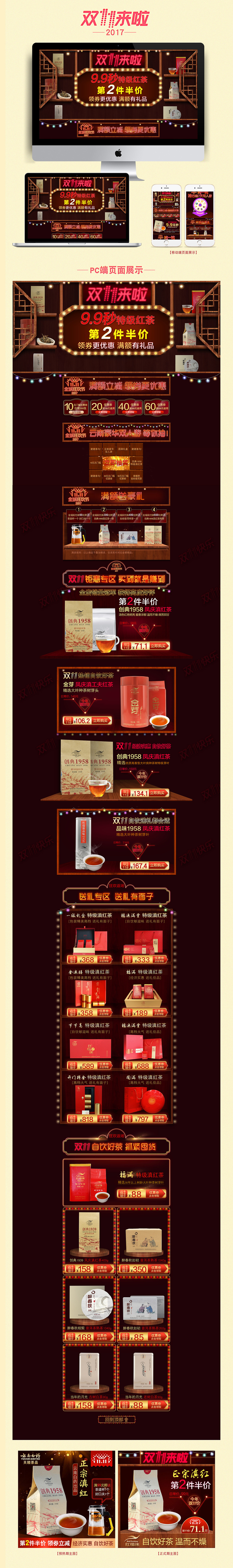 双十一狂欢节（图ZMTAzNDc3NDU2） - 电商 - 站酷设计师Christmasshen原创素材 - 站酷ZCOOL