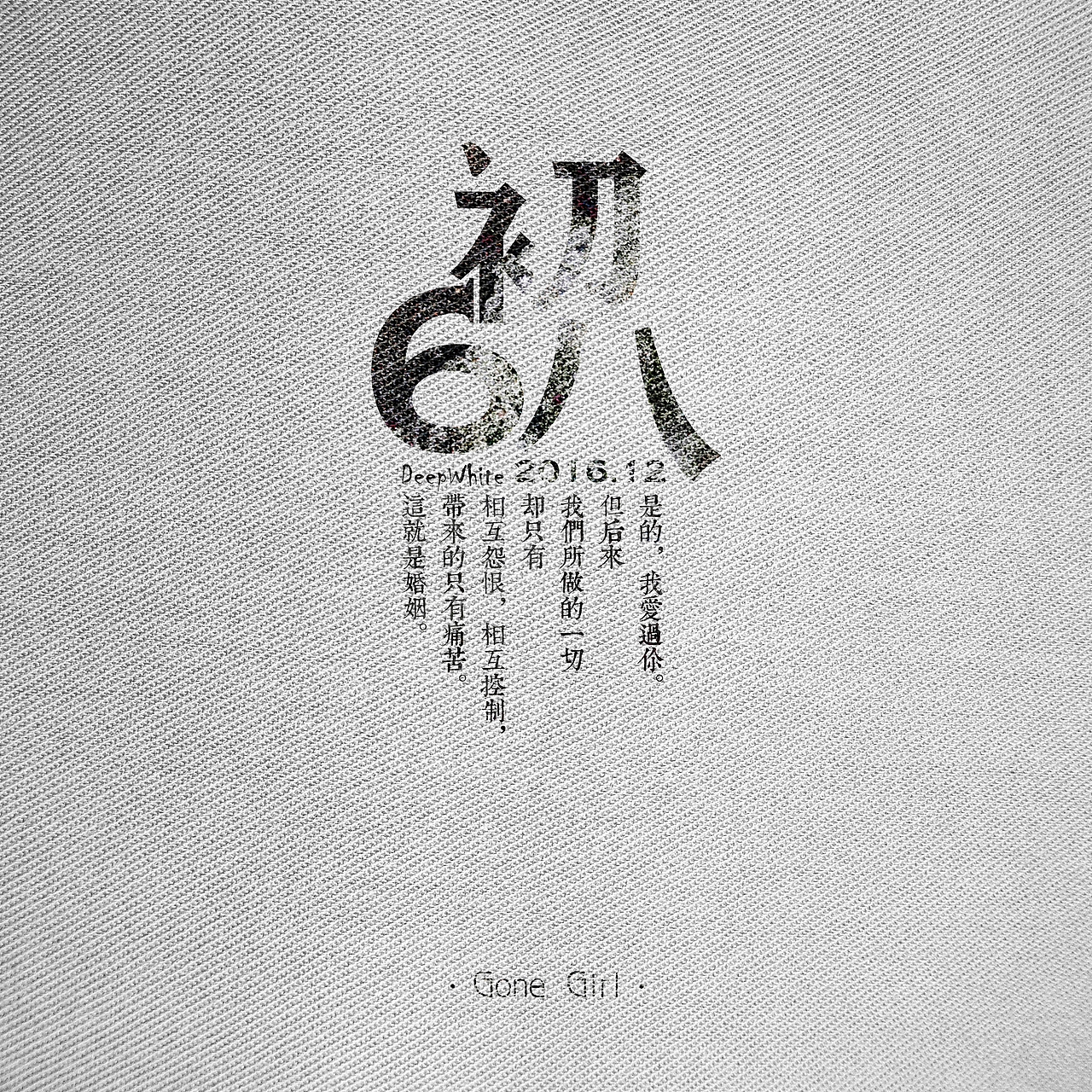日历（图ZMTA1Mzg2MTI0） - 其他平面 - 站酷设计师Demaner原创素材 - 站酷ZCOOL