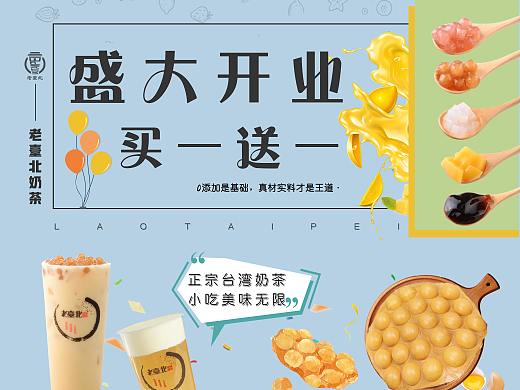 开业