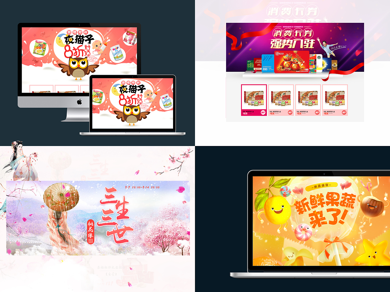 电商作品（图ZMTA4MDM2MjE2） - 其他 - 站酷设计师爱设计136原创素材 - 站酷ZCOOL