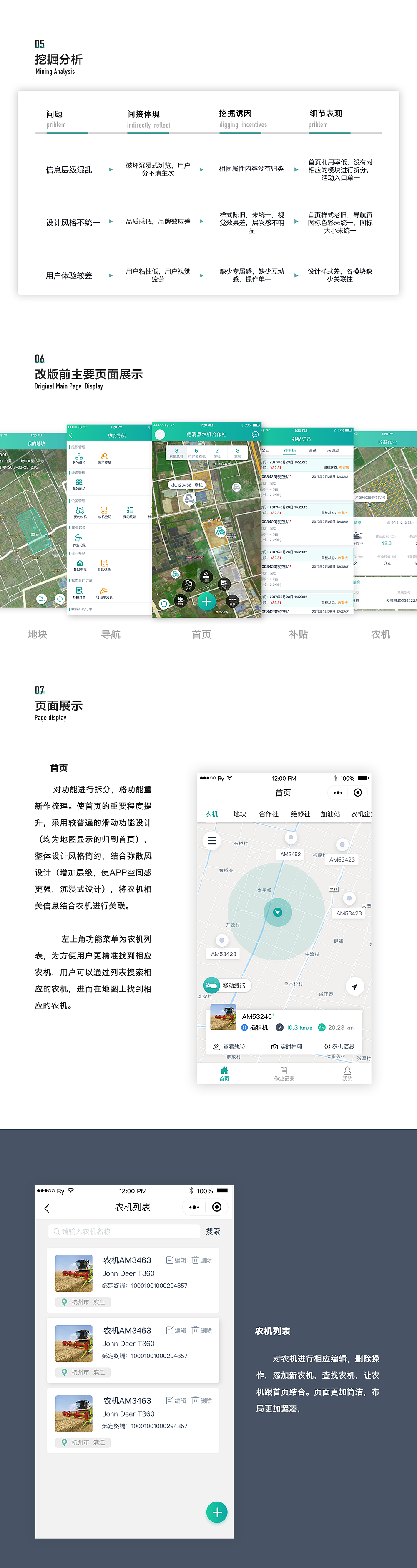 RASINN小程序（图ZMTU0OTE5OTI4） - APP界面 - 站酷设计师Johnson南原创素材 - 站酷ZCOOL