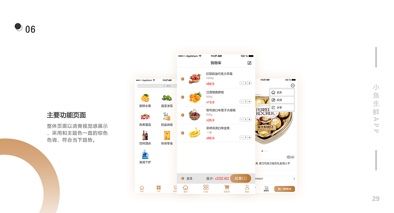 个人作品集（图ZMTU2MDI0NDg0） - APP界面 - 站酷设计师Z567原创素材 - 站酷ZCOOL