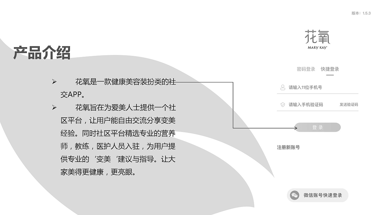 《花氧》APP界面PPT介绍（图ZMTY4OTQwNDE2） - 文案/策划 - 站酷设计师懂不董丫原创素材 - 站酷ZCOOL
