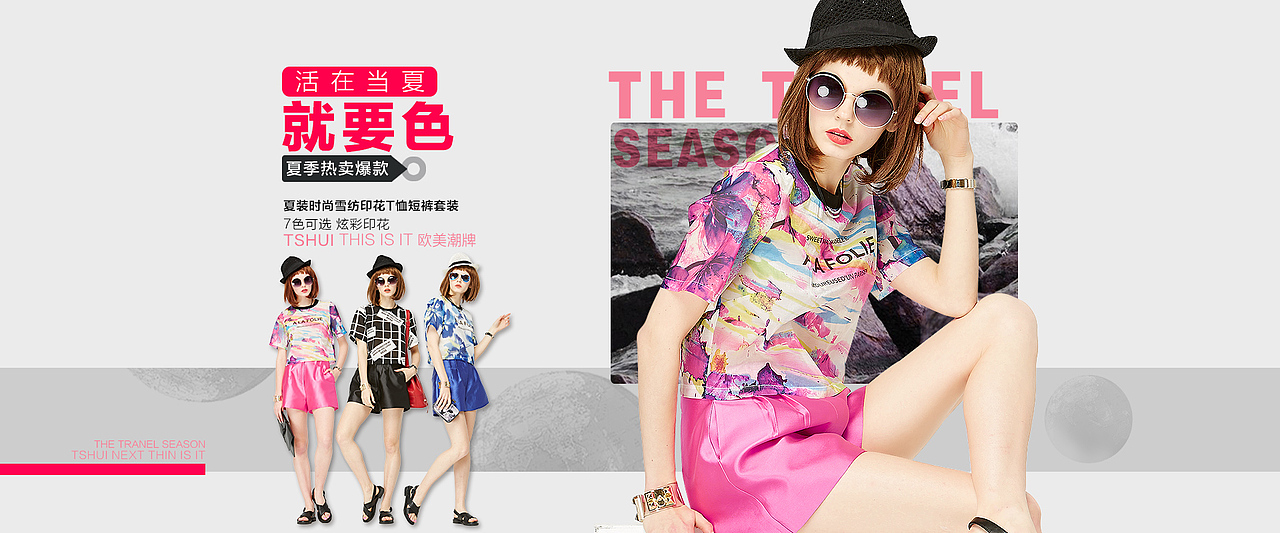 女装店铺海报图