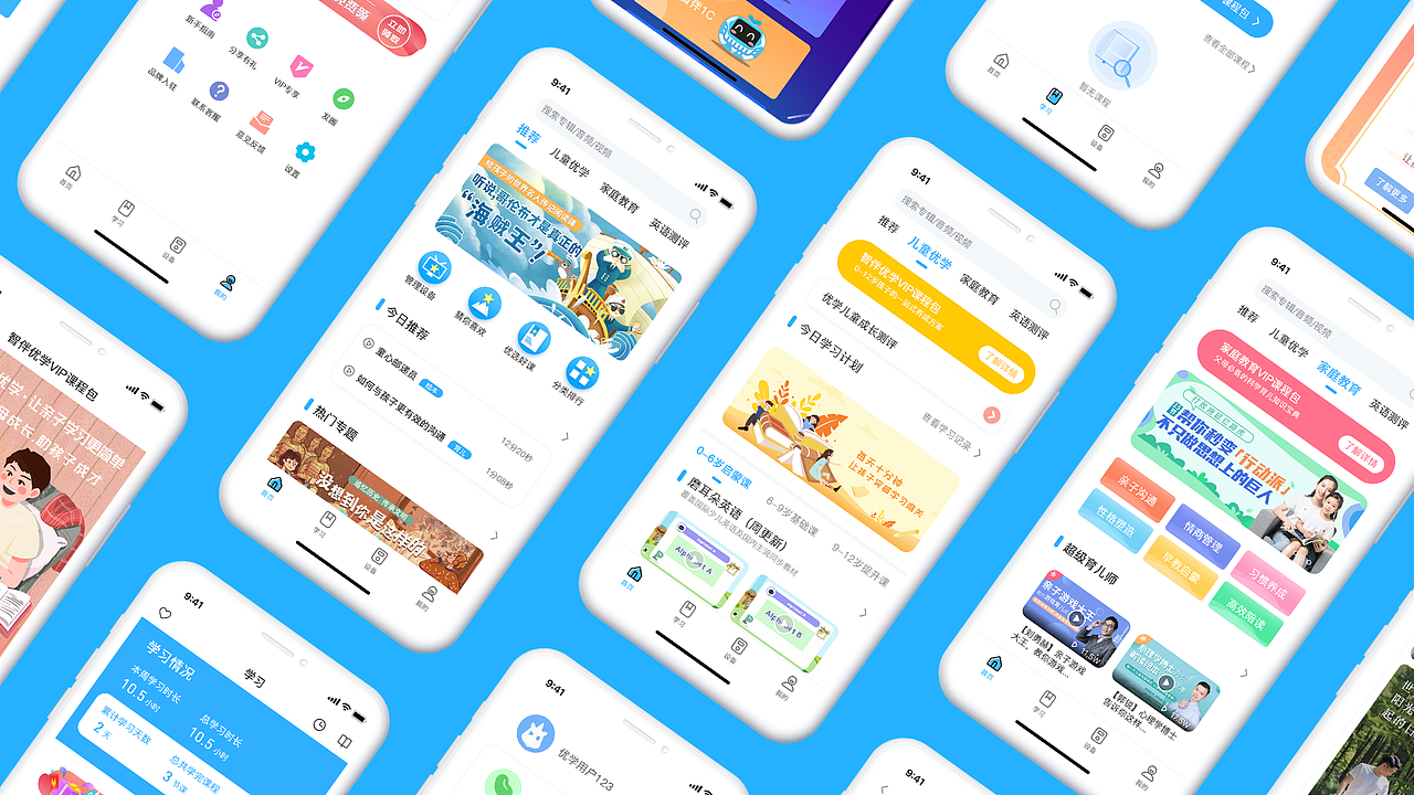 2019-2020作品集（图ZMjE2MzkxMDM2） - APP界面 - 站酷设计师陈啵啵原创素材 - 站酷ZCOOL