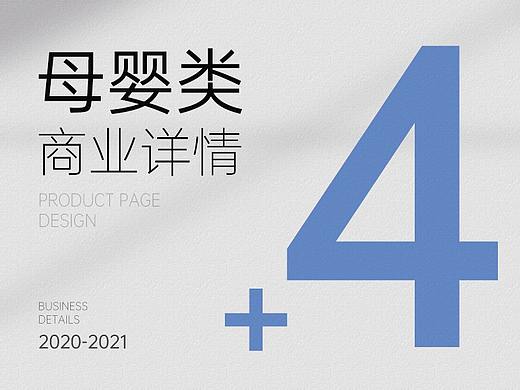 母婴详情
