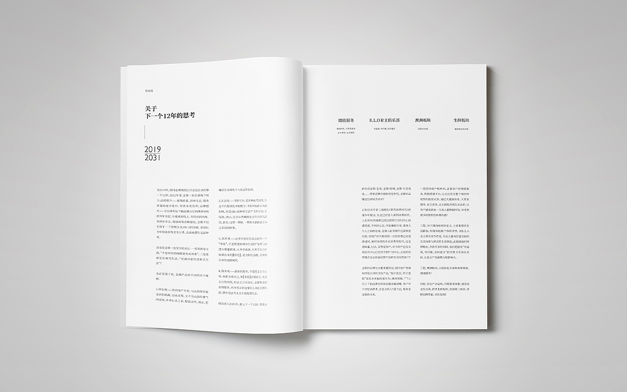 画册设计（图ZMjgzODU1OTg0） - 书籍/画册 - 站酷设计师无何散人原创素材 - 站酷ZCOOL