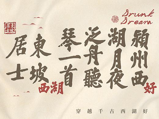 颍州西湖——美陈设计