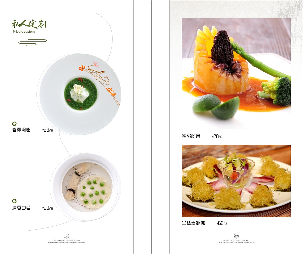 菜谱排版（图ZMTEzMzg0MDA0） - 书籍/画册 - 站酷设计师草根设计师筱宴紫原创素材 - 站酷ZCOOL
