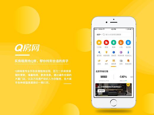 Q房网